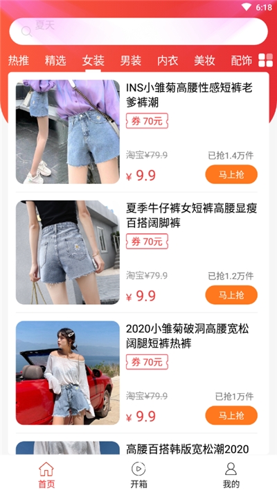 小楠购物手机软件app截图