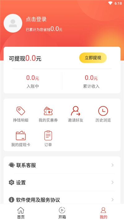 小楠购物手机软件app截图