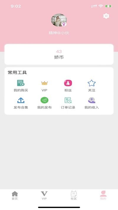 娇娇美图手机软件app截图