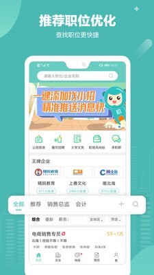 北海365招聘手机软件app截图