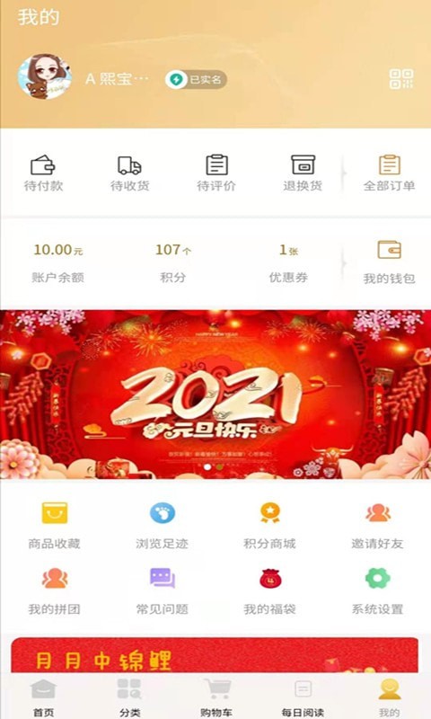 蜀惠宝手机软件app截图