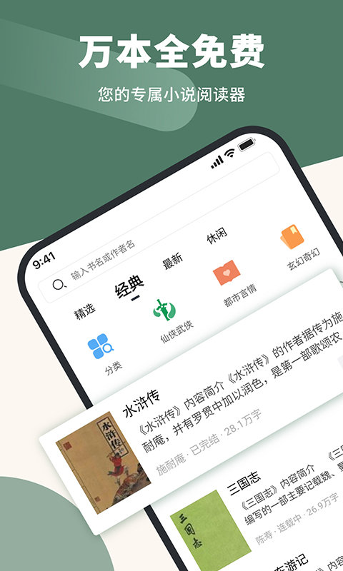 藏书阁手机软件app截图