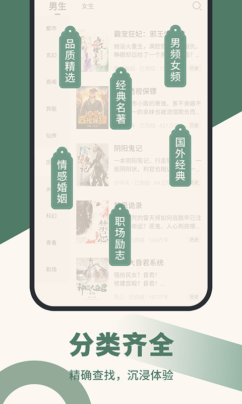 藏书阁手机软件app截图