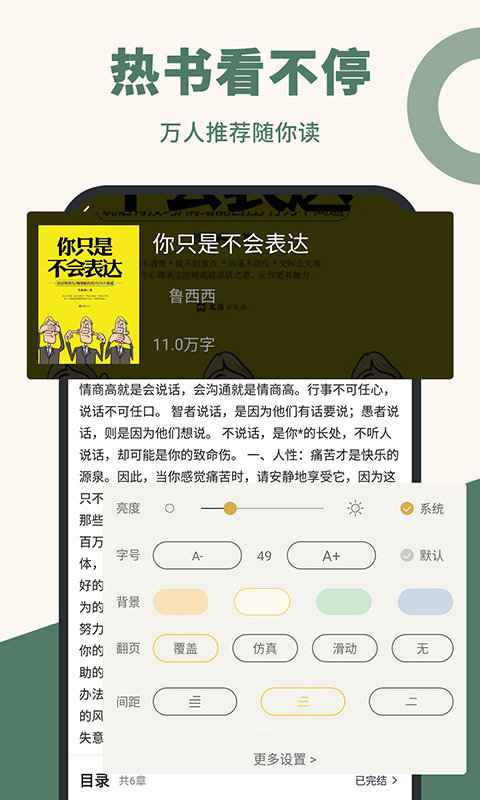 藏书阁手机软件app截图