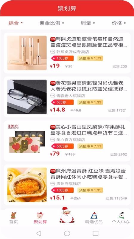 驿购手机软件app截图