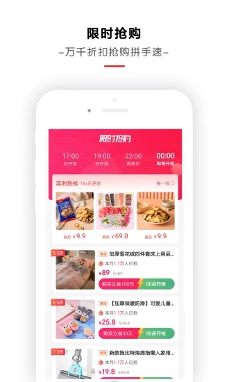 爱网逛手机软件app截图