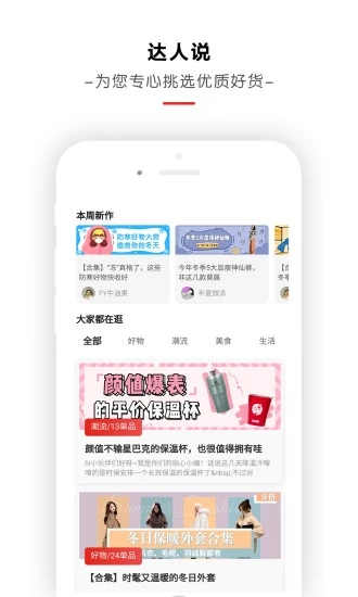 爱网逛手机软件app截图