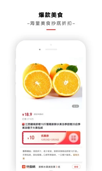 爱网逛手机软件app截图