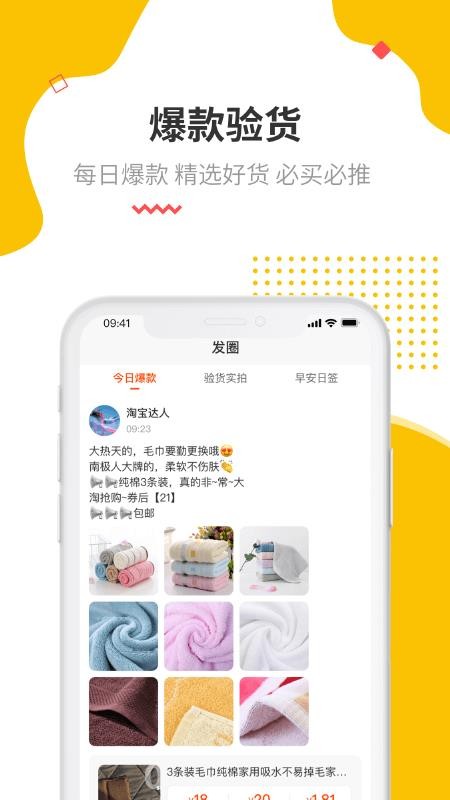 怪省手机软件app截图