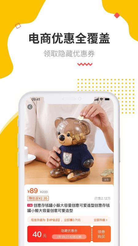 怪省手机软件app截图