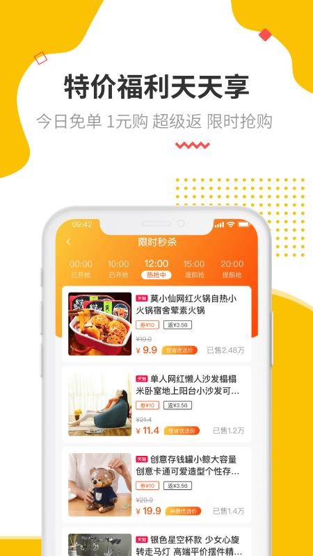 怪省手机软件app截图