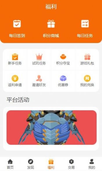 漫客手游手机软件app截图