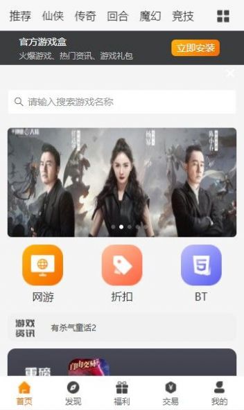 漫客手游手机软件app截图