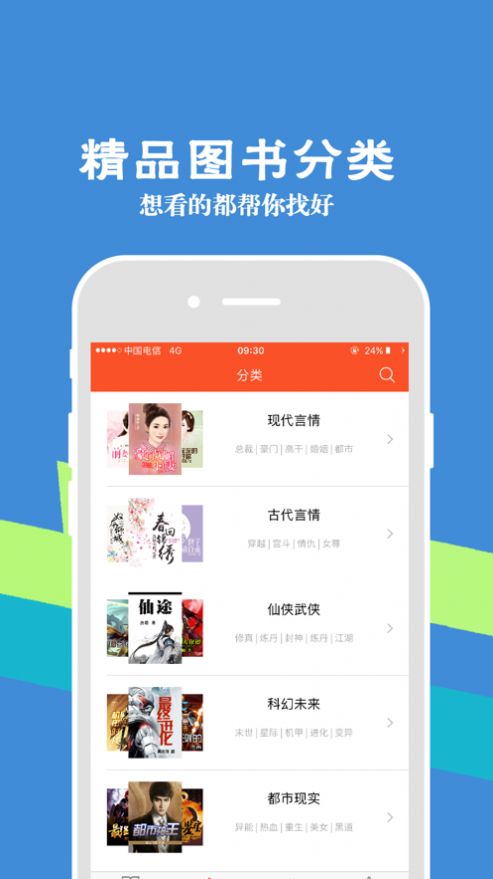 55读书小说网手机软件app截图