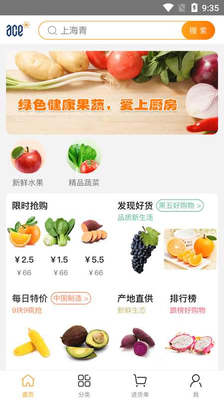 优鲜生活手机软件app截图