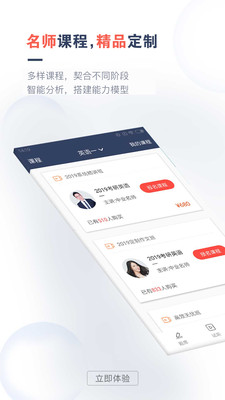 考研题库通手机软件app截图