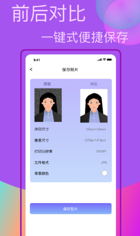 口袋职业照手机软件app截图