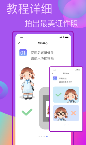 口袋职业照手机软件app截图