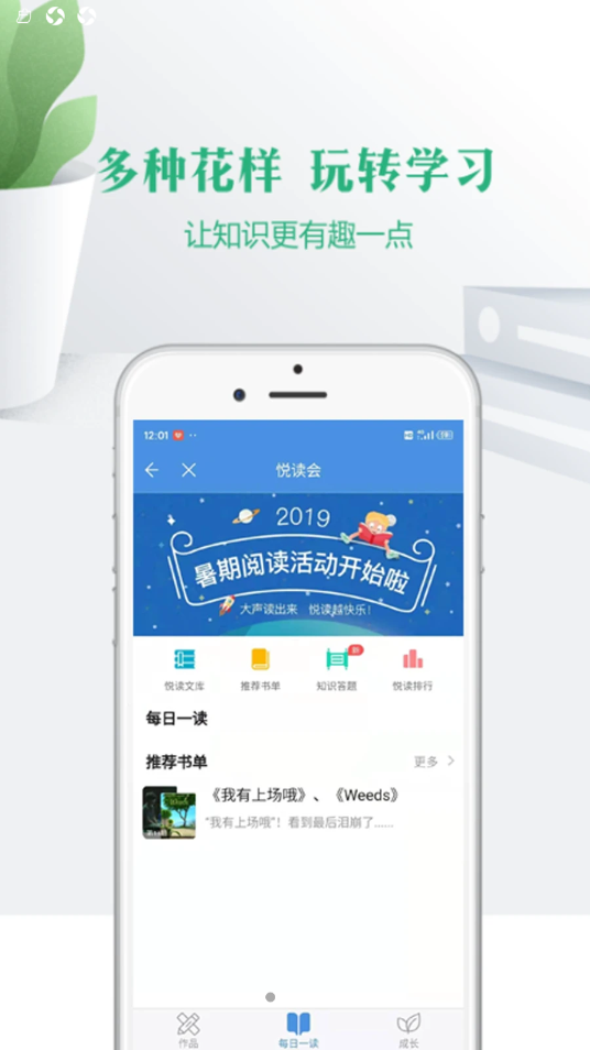 云校家手机软件app截图