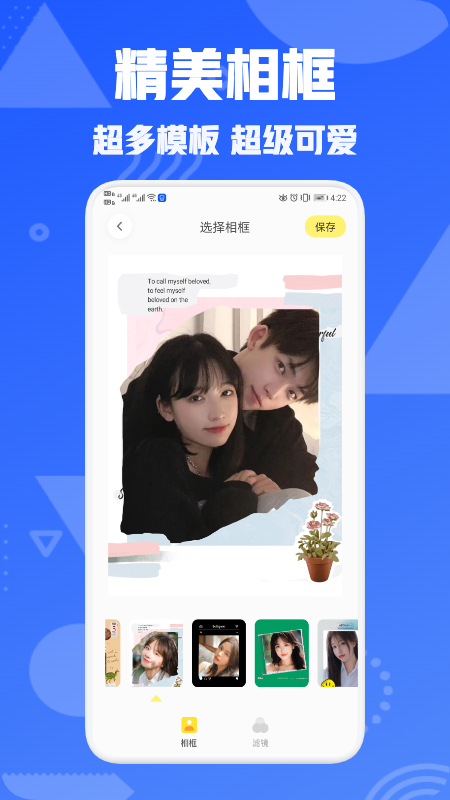 星图相机手机软件app截图