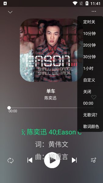 听下音乐手机软件app截图