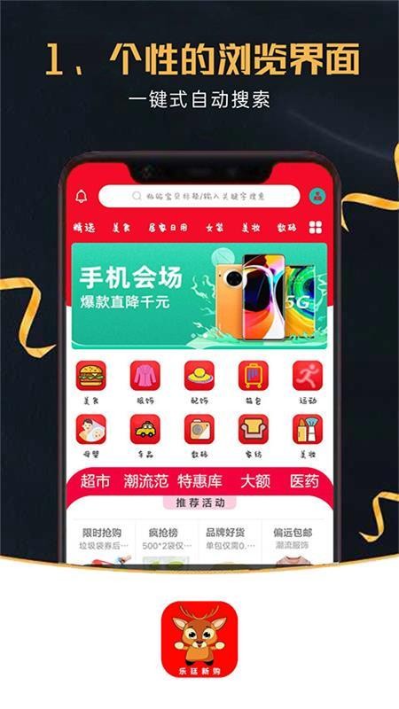 乐廷新购手机软件app截图