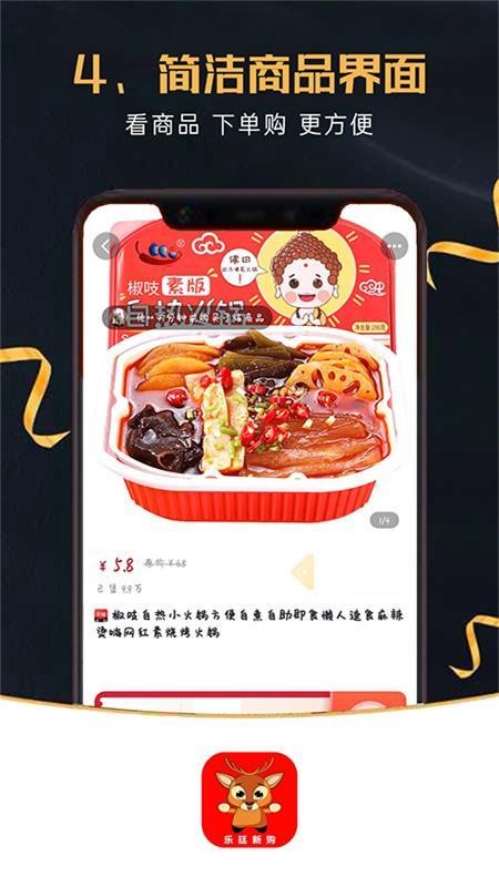 乐廷新购手机软件app截图