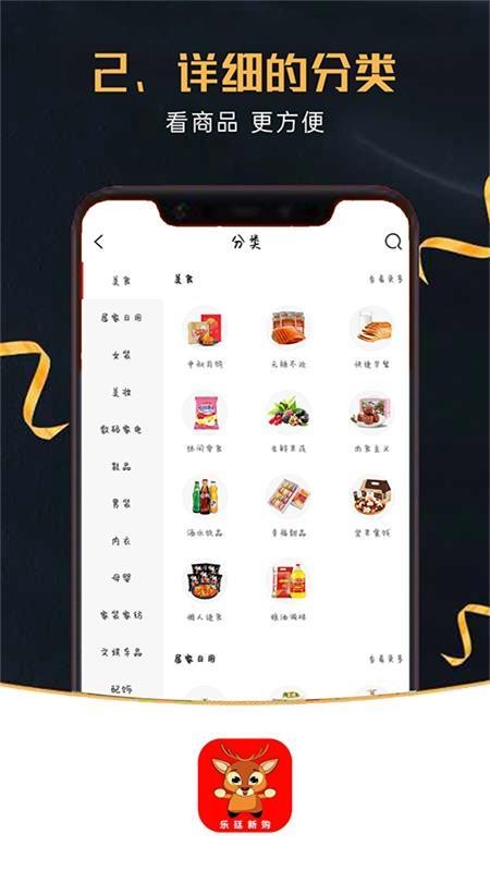 乐廷新购手机软件app截图