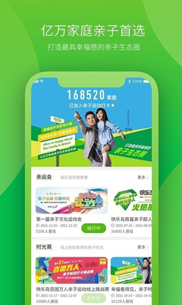 快乐岛亲子手机软件app截图