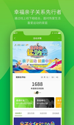 快乐岛亲子手机软件app截图