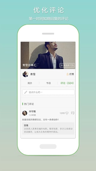 520听书网手机软件app截图