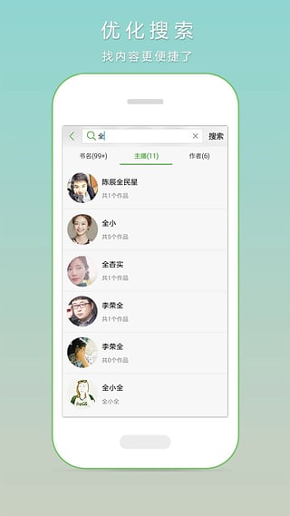 520听书网手机软件app截图