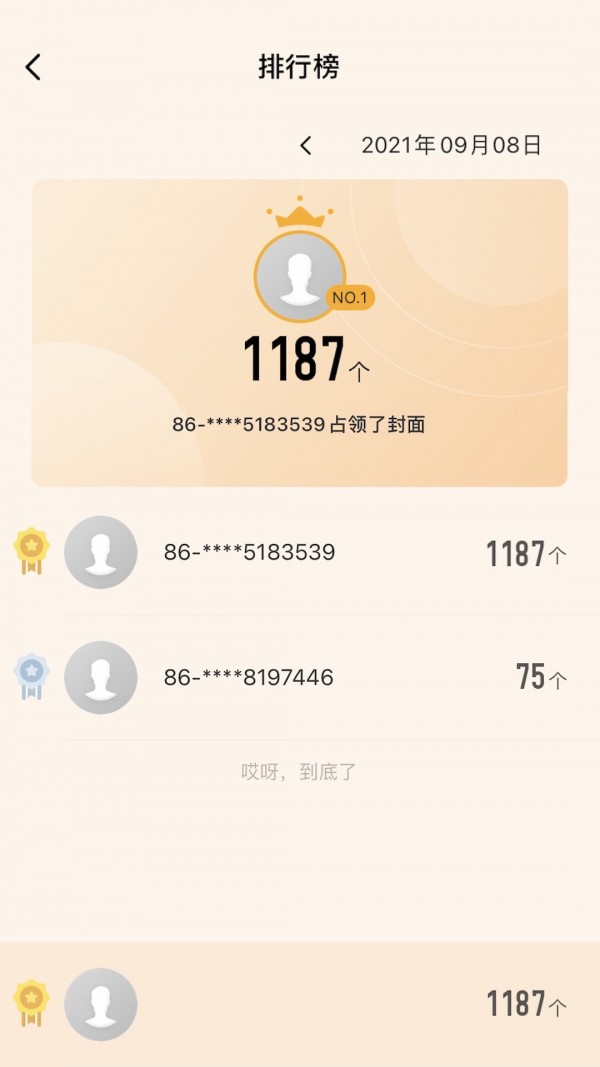 喵喵智能手机软件app截图