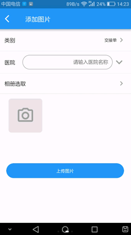 蓝博慧眼手机软件app截图