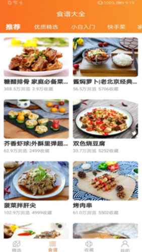 开食元艺手机软件app截图