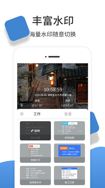 经纬度相机手机软件app截图