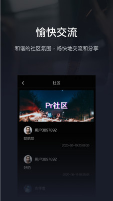 Pr影视剪辑手机软件app截图