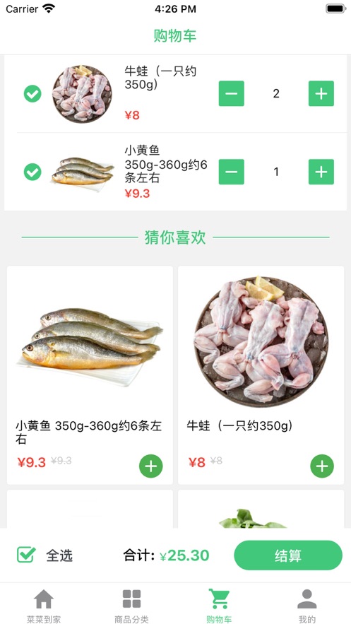 菜菜到家手机软件app截图