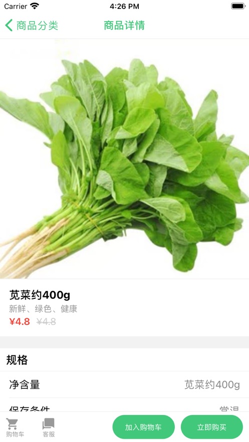 菜菜到家手机软件app截图