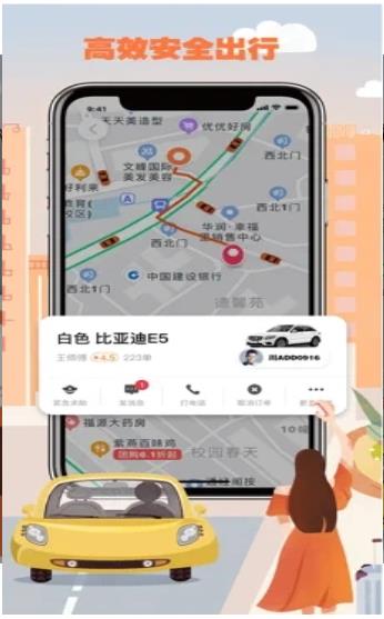 果橙打车手机软件app截图