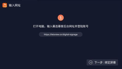 幕连幕客手机软件app截图