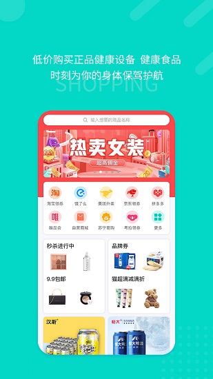 愿你健康手机软件app截图