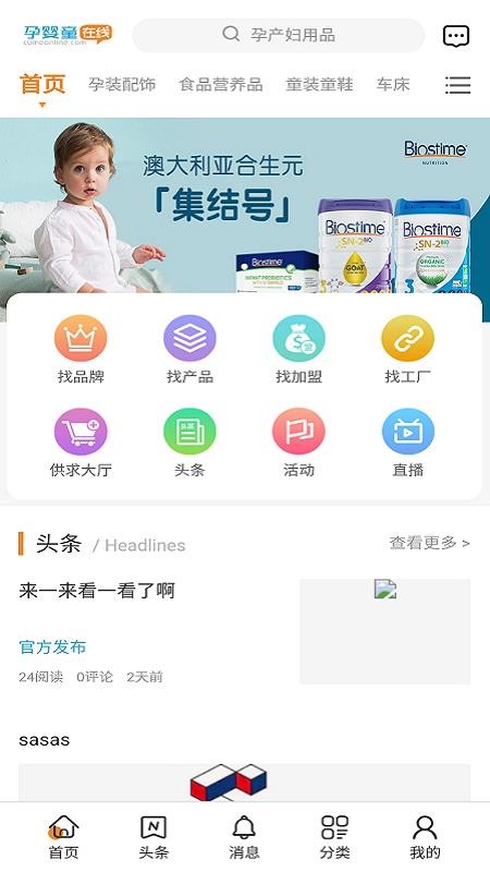 云采宝手机软件app截图