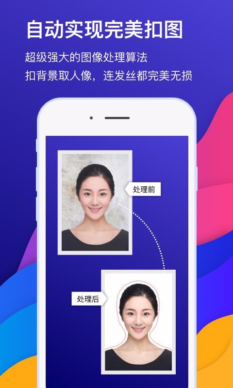 自助证件照相机手机软件app截图