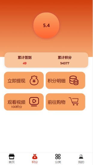 瑜晟严选手机软件app截图