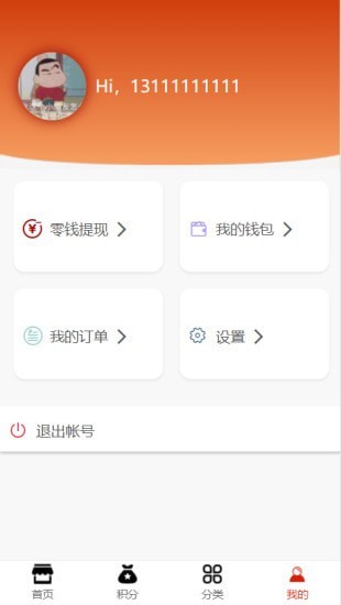 瑜晟严选手机软件app截图