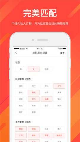 独立日兼职手机软件app截图