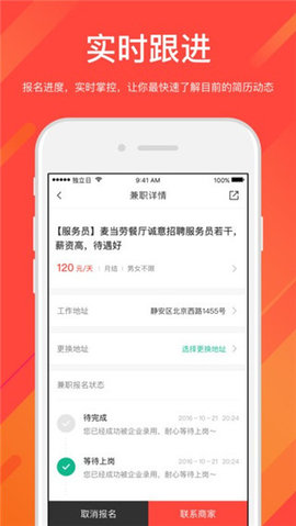 独立日兼职手机软件app截图