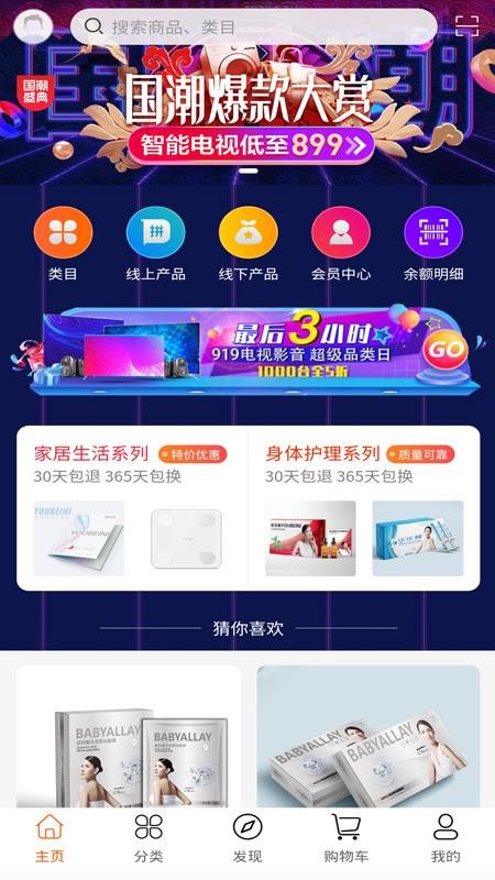 购精彩手机软件app截图