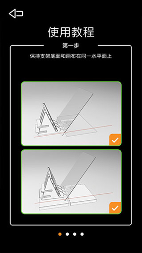 光学绘画手机软件app截图